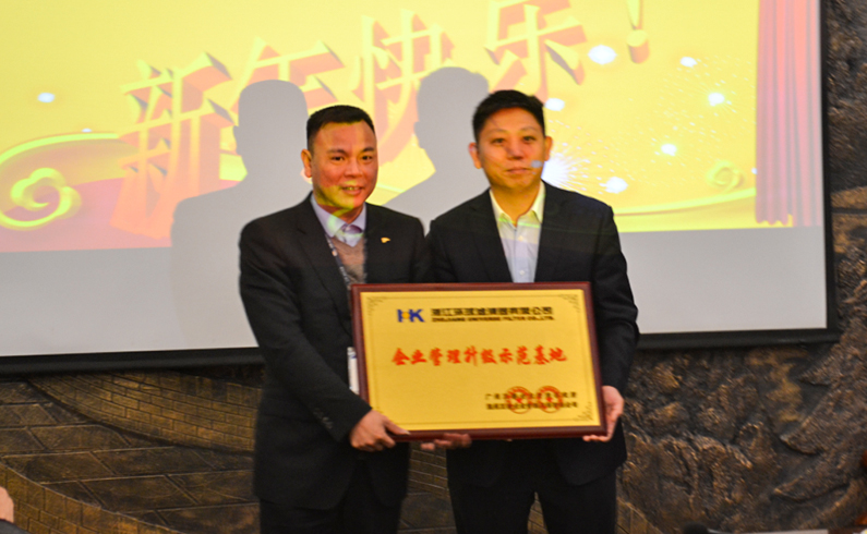 浙江環(huán)球?yàn)V清器有限公司第一期